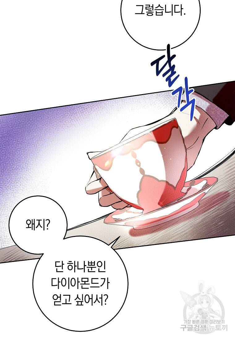 악녀라서 편하고 좋은데요? 7화 9