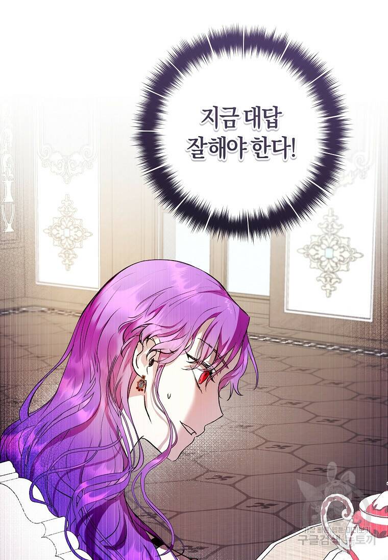 악녀라서 편하고 좋은데요? 7화 10