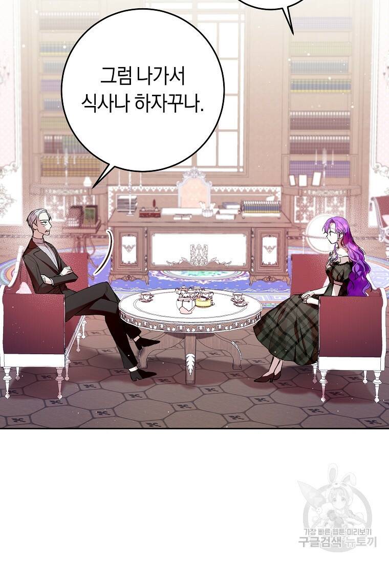 악녀라서 편하고 좋은데요? 7화 14