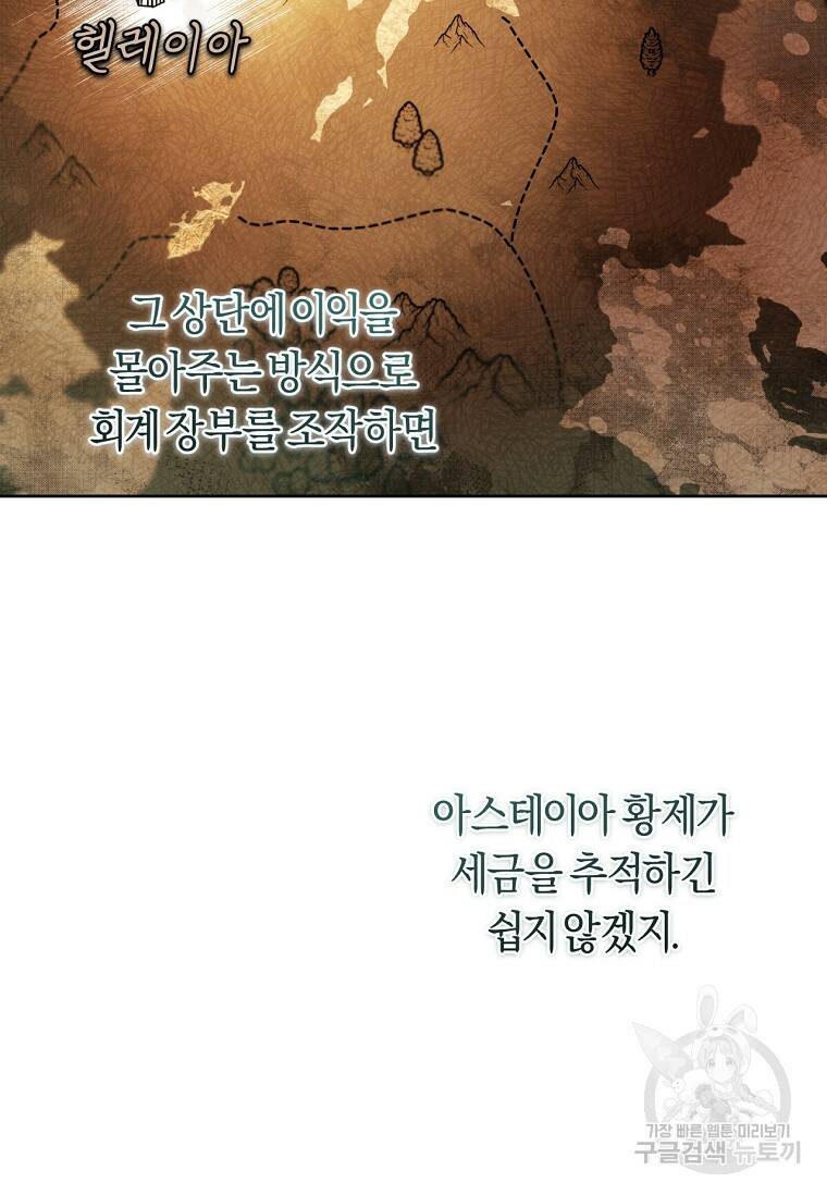 악녀라서 편하고 좋은데요? 13화 6