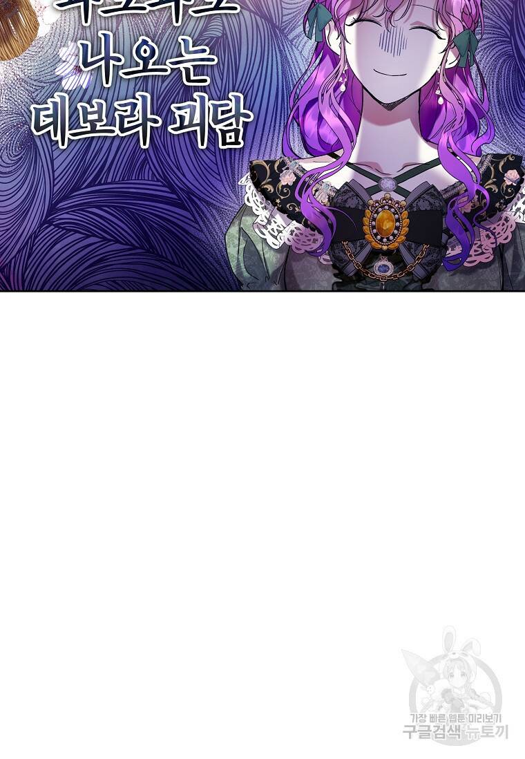 악녀라서 편하고 좋은데요? 18화 14