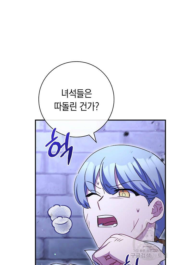 SSS급 로맨스 단편선 폭군 공주는 결혼이 하고 싶어! 15화 5