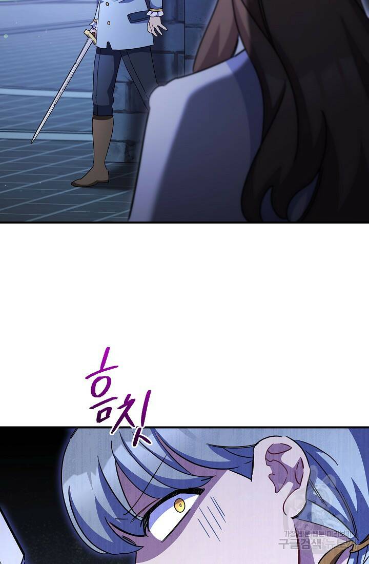 SSS급 로맨스 단편선 폭군 공주는 결혼이 하고 싶어! 15화 7