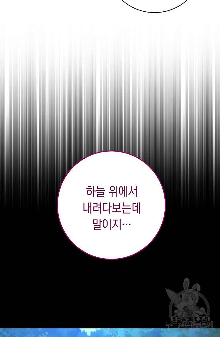 SSS급 로맨스 단편선 폭군 공주는 결혼이 하고 싶어! 15화 15