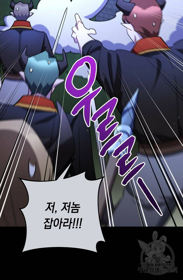 SSS급 로맨스 단편선 폭군 공주는 결혼이 하고 싶어! 15화 20