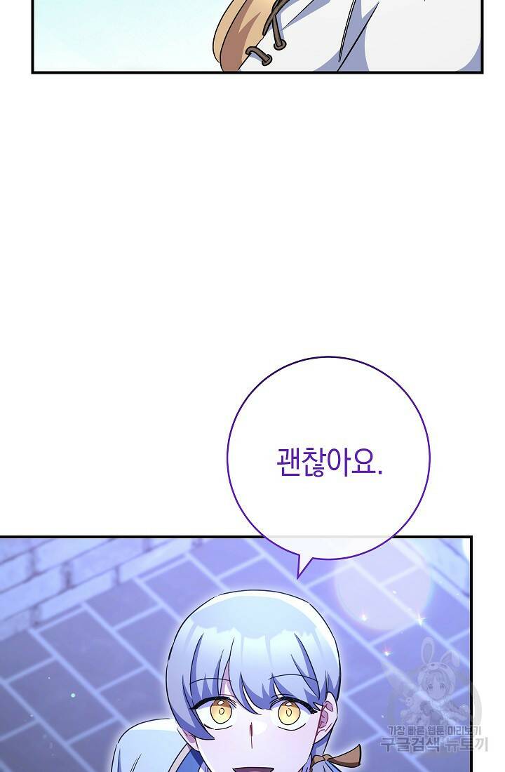 SSS급 로맨스 단편선 폭군 공주는 결혼이 하고 싶어! 15화 25