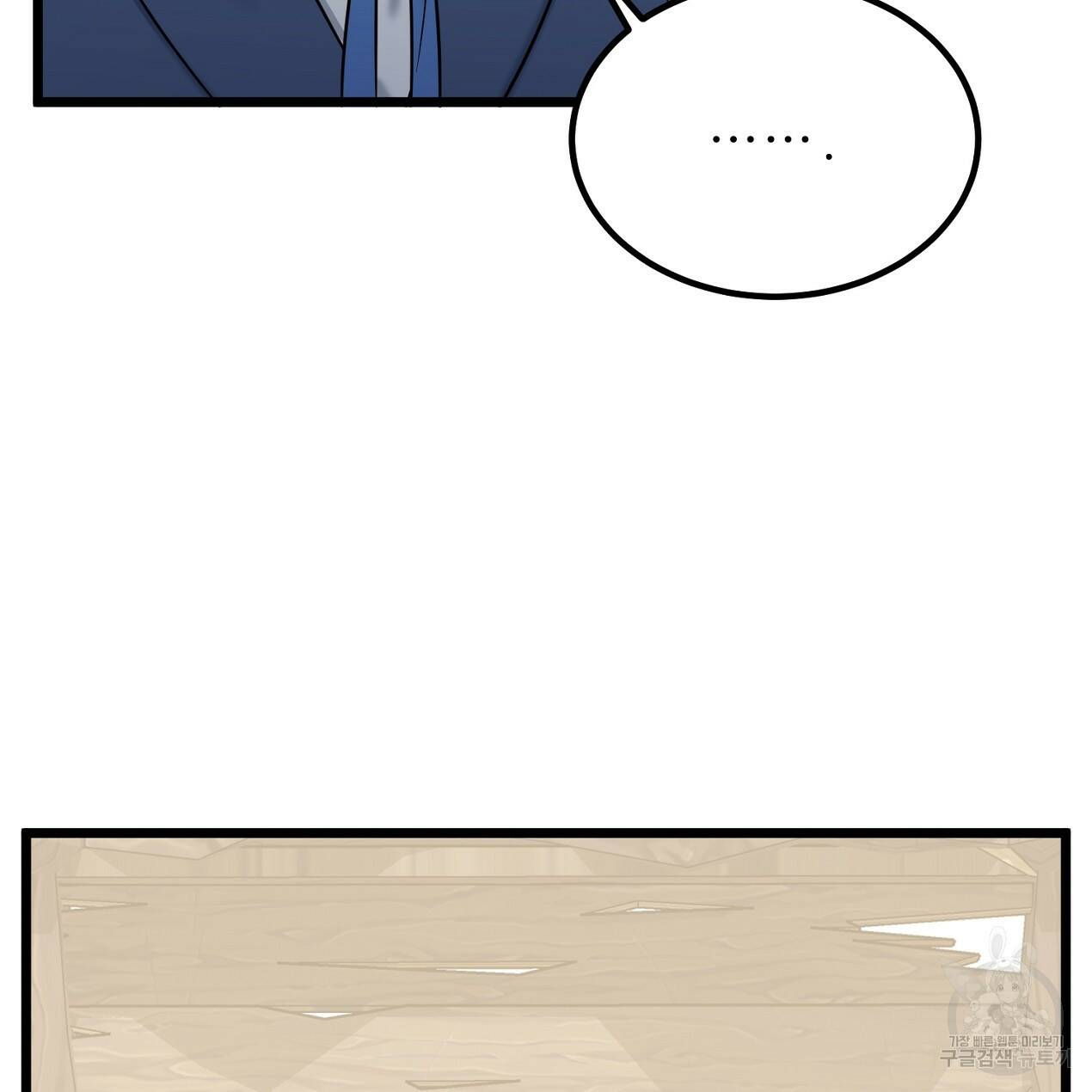 블랙 스톰(Black Storm) 7화 5