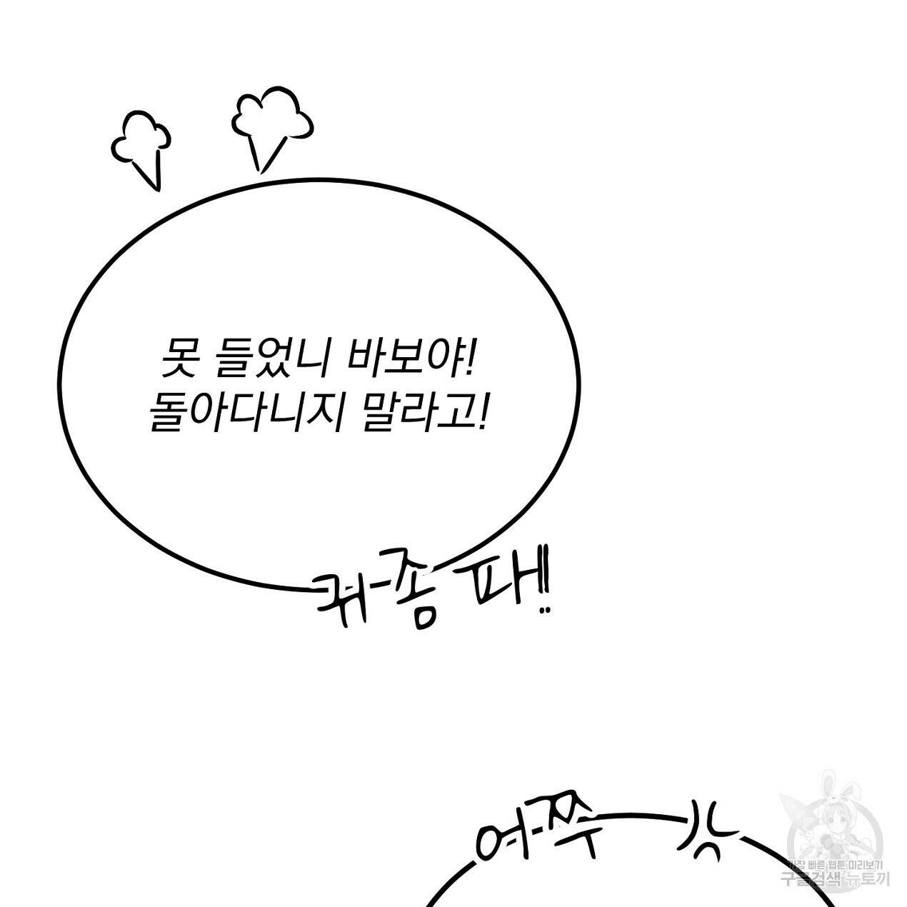 블랙 스톰(Black Storm) 7화 8