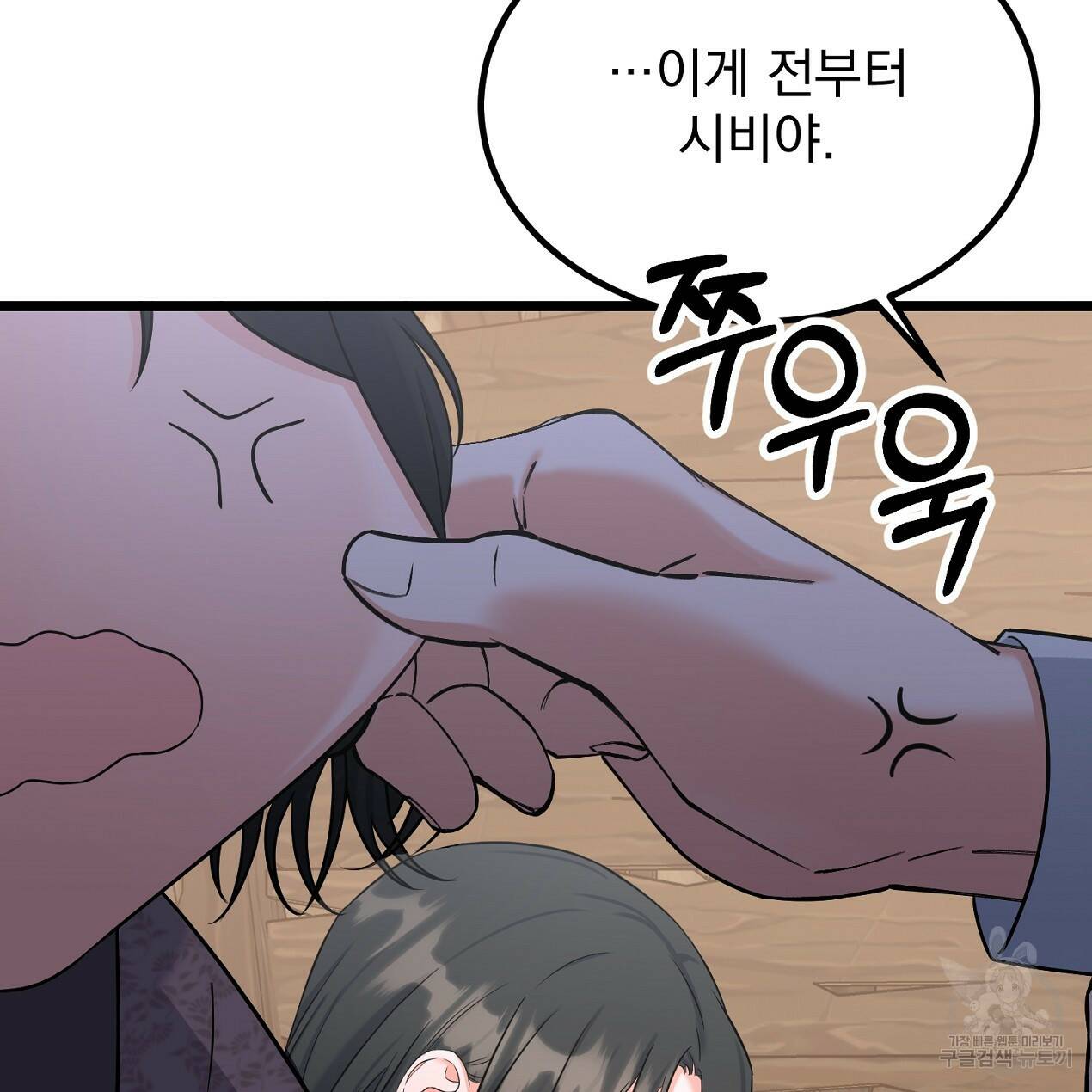 블랙 스톰(Black Storm) 7화 9