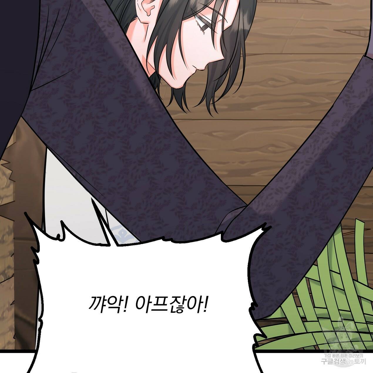 블랙 스톰(Black Storm) 7화 10