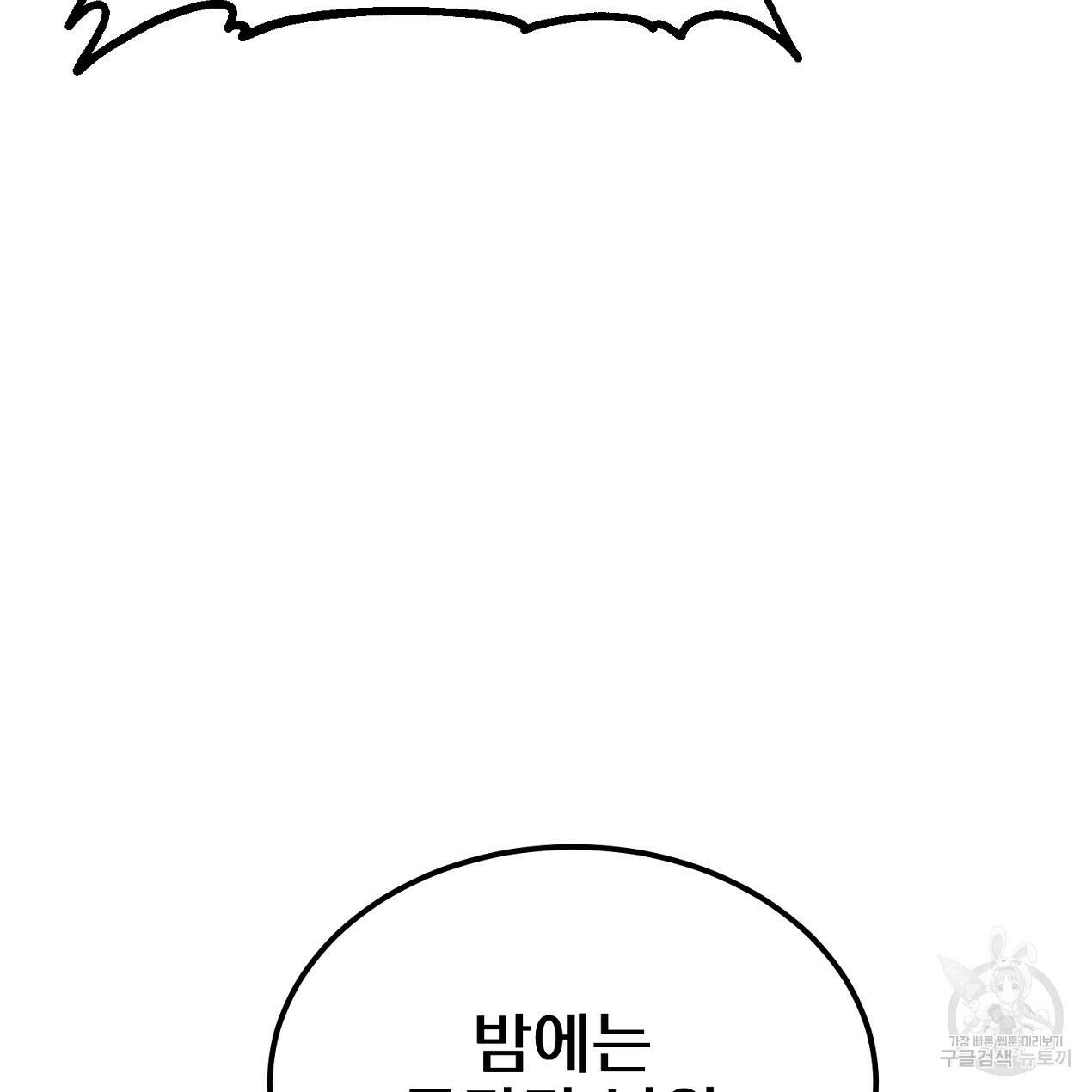 블랙 스톰(Black Storm) 7화 11