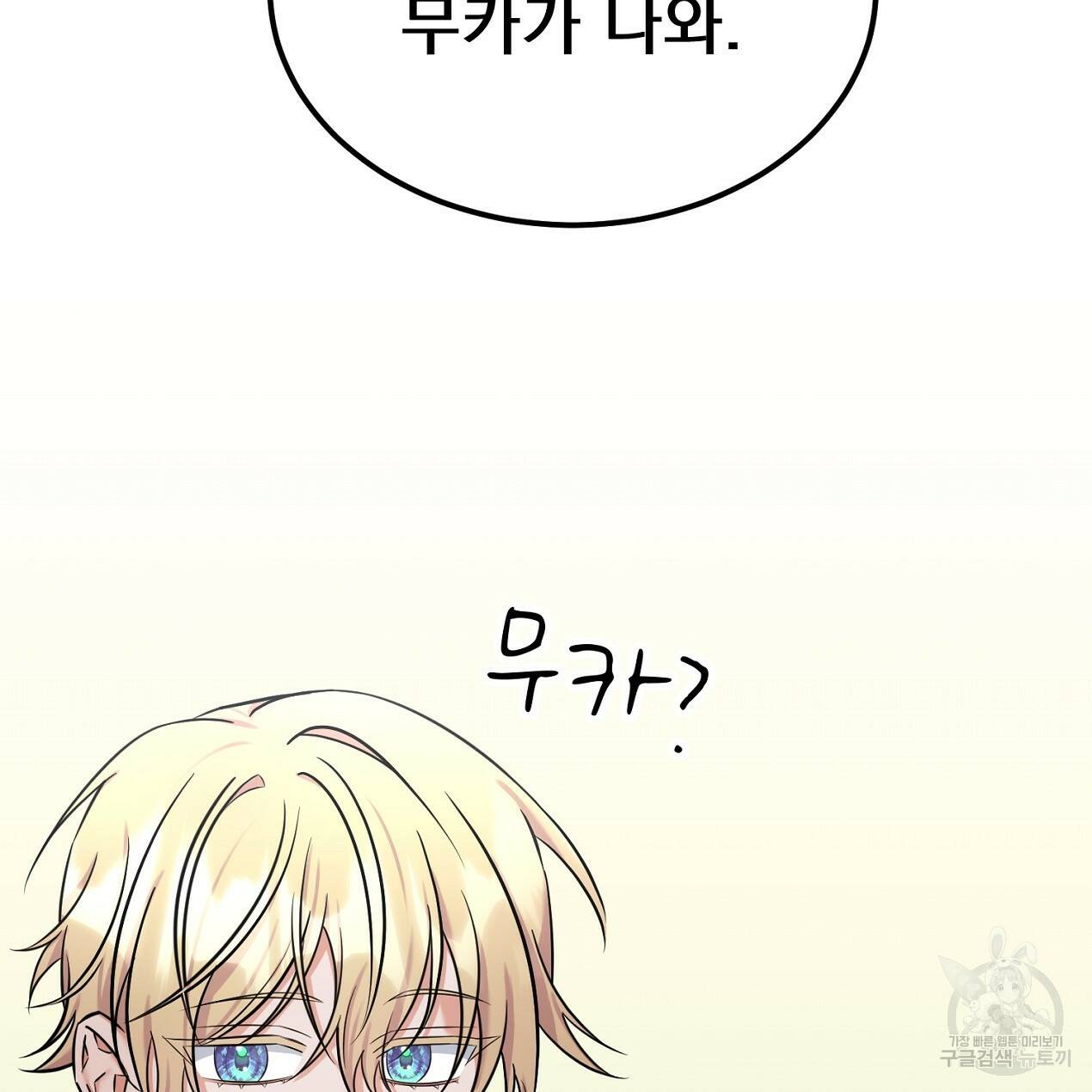 블랙 스톰(Black Storm) 7화 12