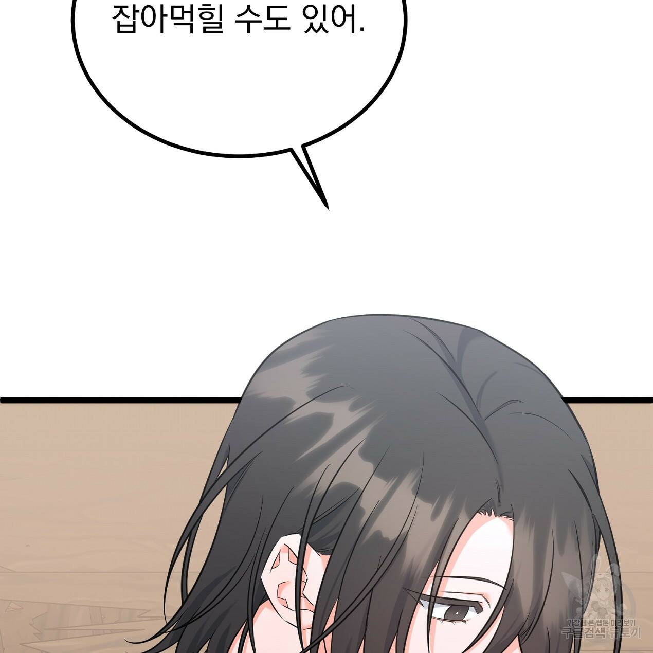 블랙 스톰(Black Storm) 7화 15