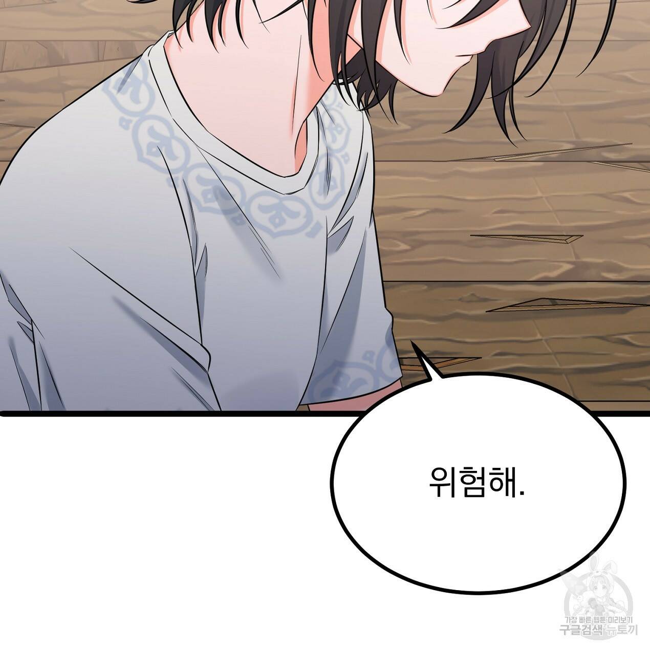블랙 스톰(Black Storm) 7화 16