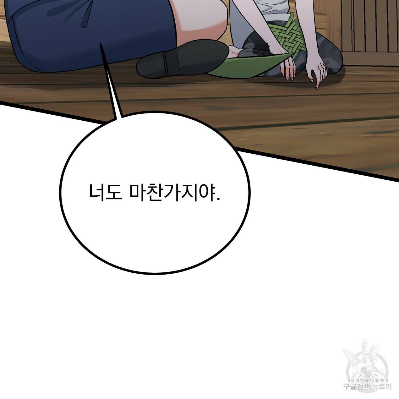 블랙 스톰(Black Storm) 7화 25