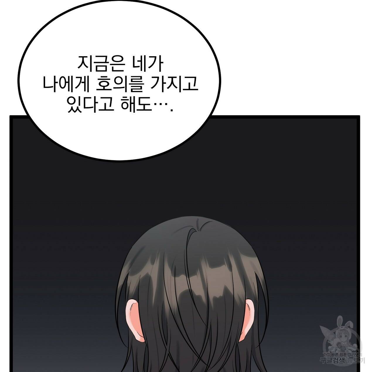 블랙 스톰(Black Storm) 7화 28