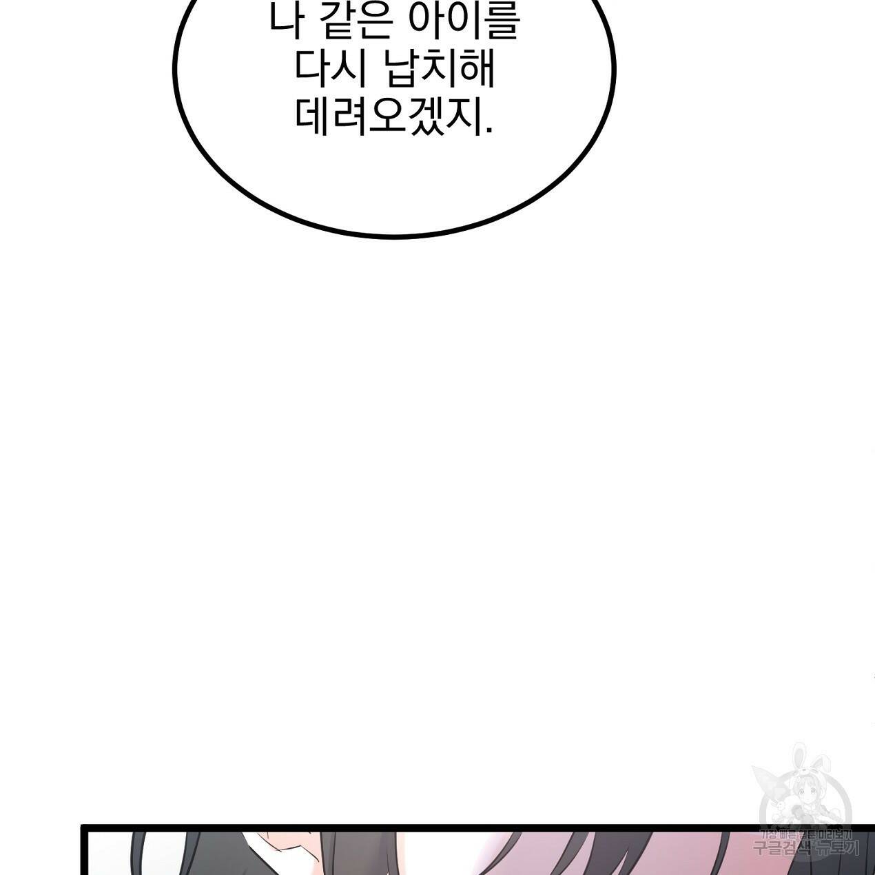 블랙 스톰(Black Storm) 7화 30