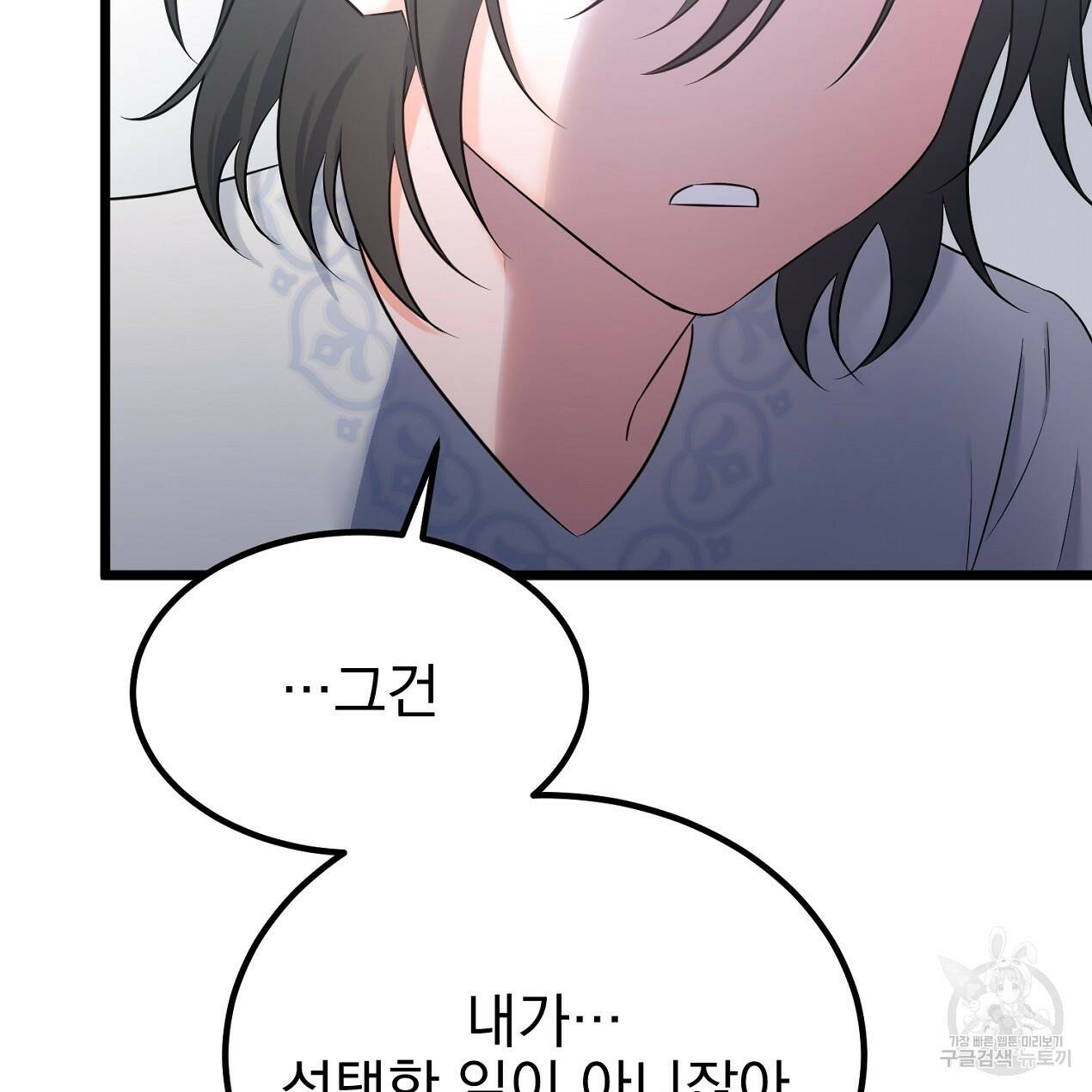 블랙 스톰(Black Storm) 7화 31