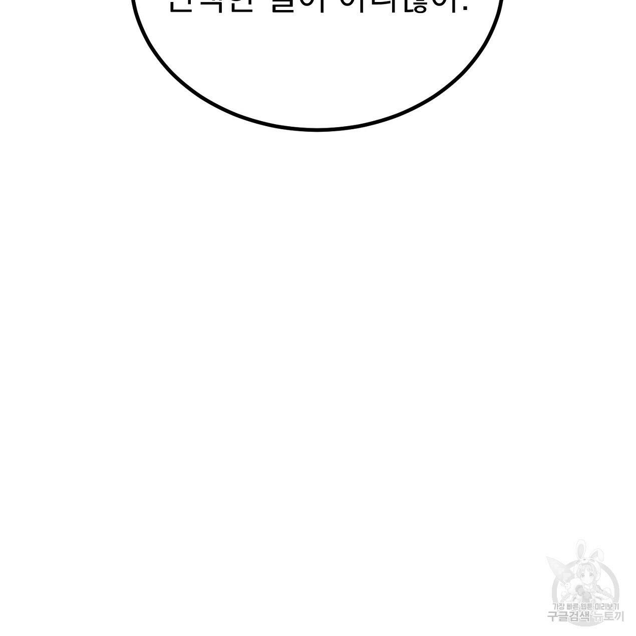 블랙 스톰(Black Storm) 7화 32