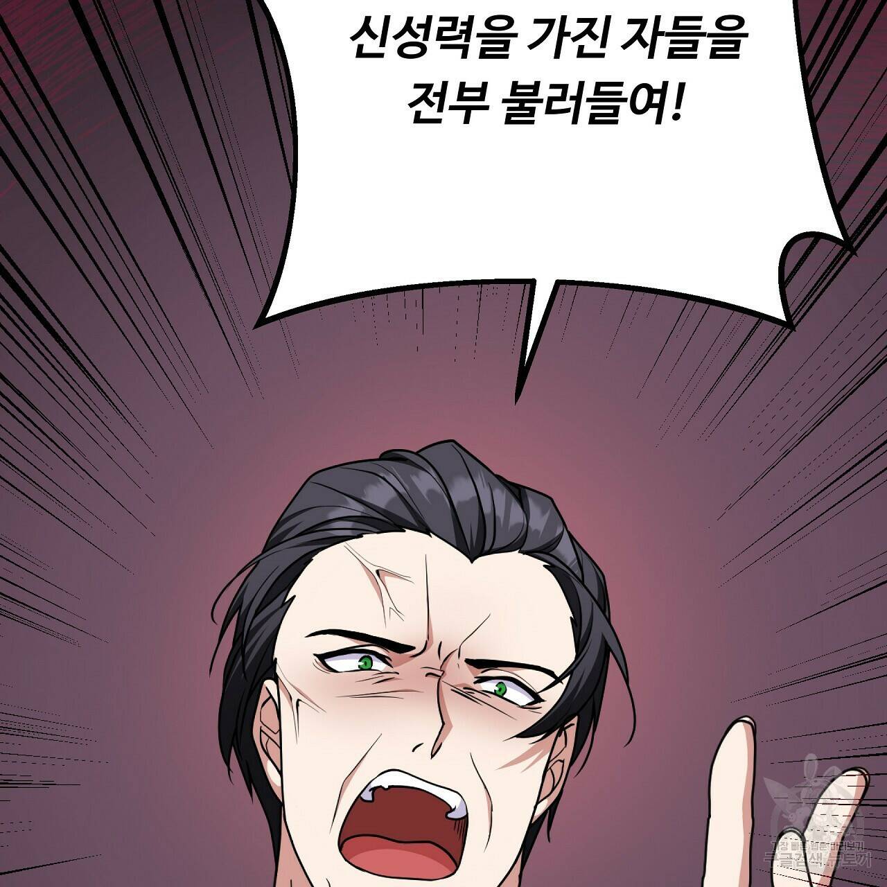 오직 그대의 안녕을 위하여 21화 11