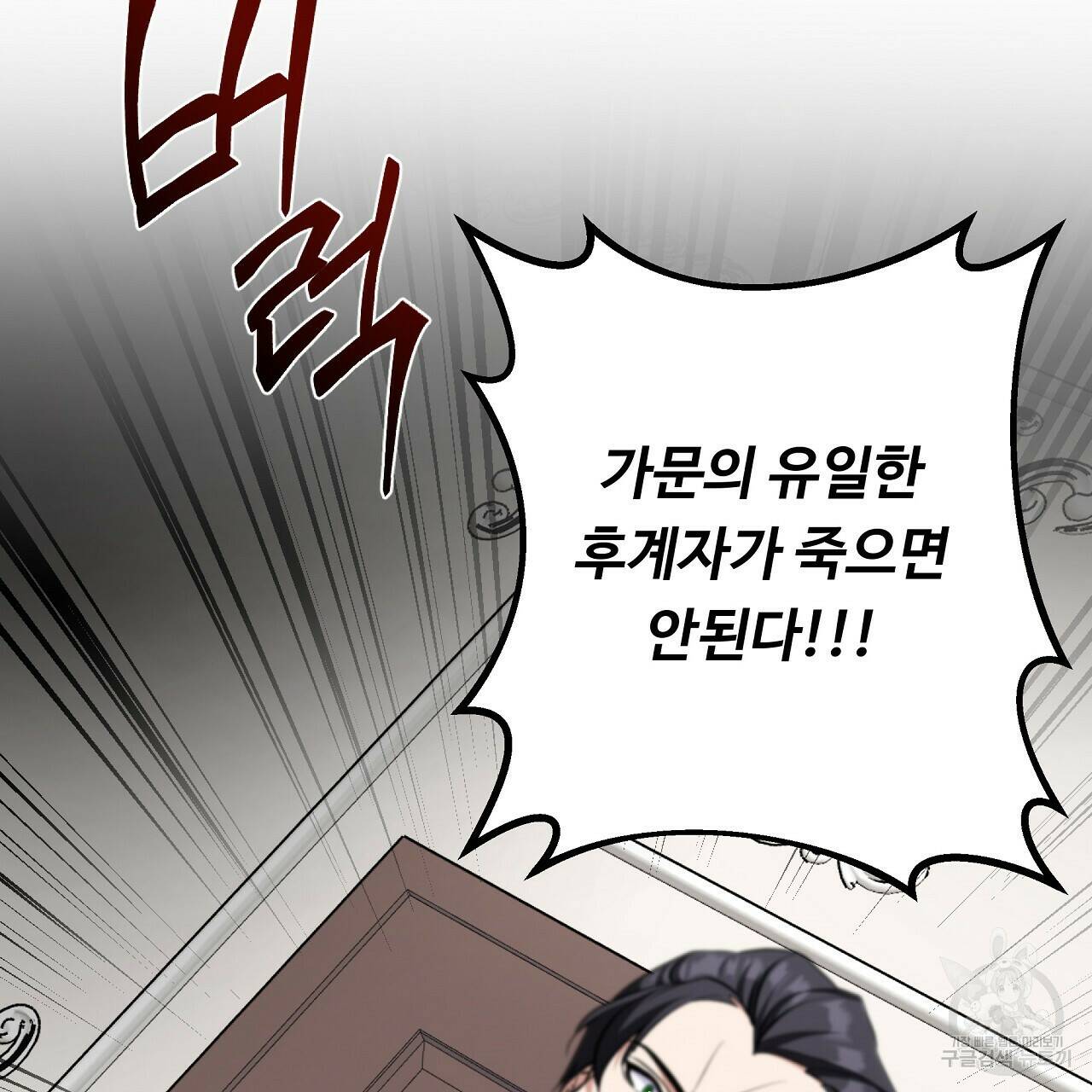 오직 그대의 안녕을 위하여 21화 14