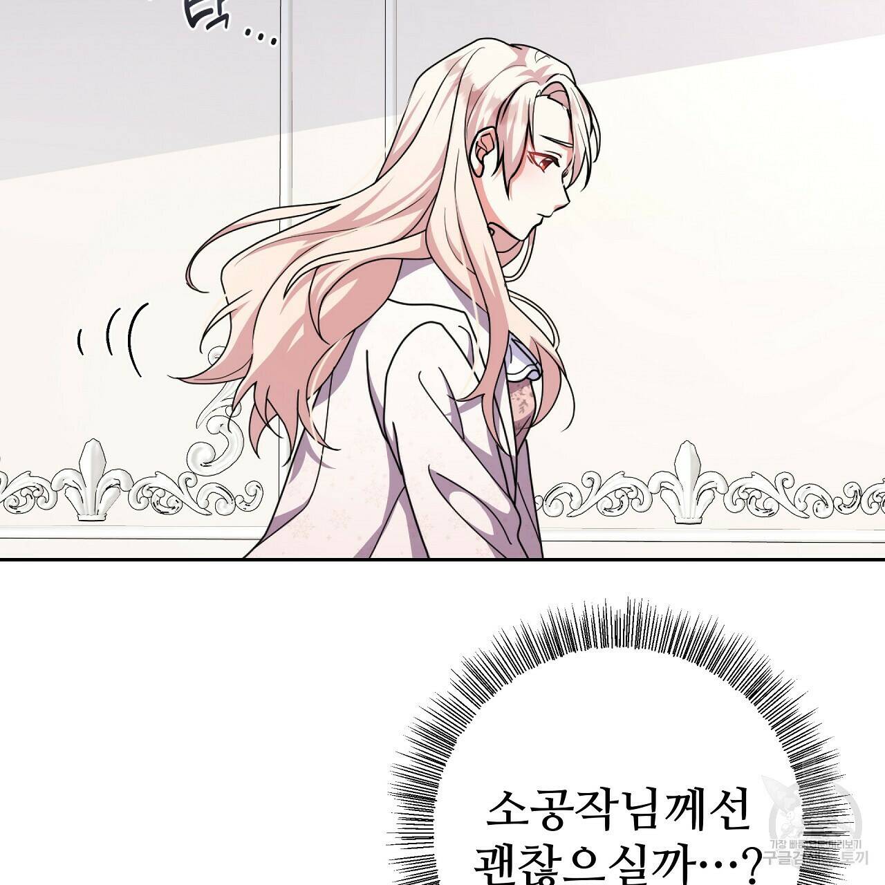 오직 그대의 안녕을 위하여 21화 22