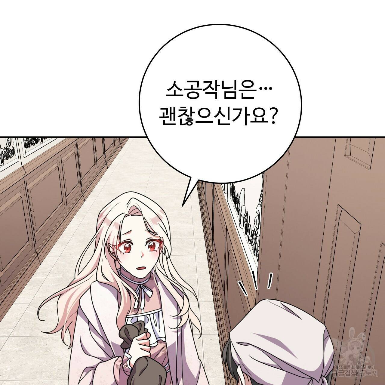 오직 그대의 안녕을 위하여 21화 29