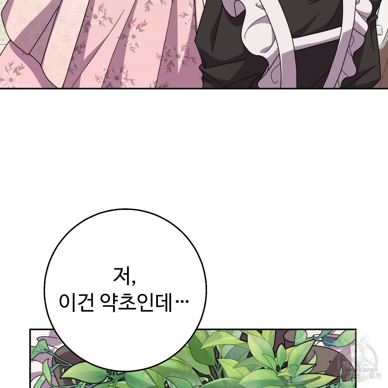 오직 그대의 안녕을 위하여 21화 31