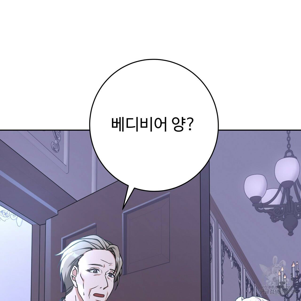 오직 그대의 안녕을 위하여 21화 68