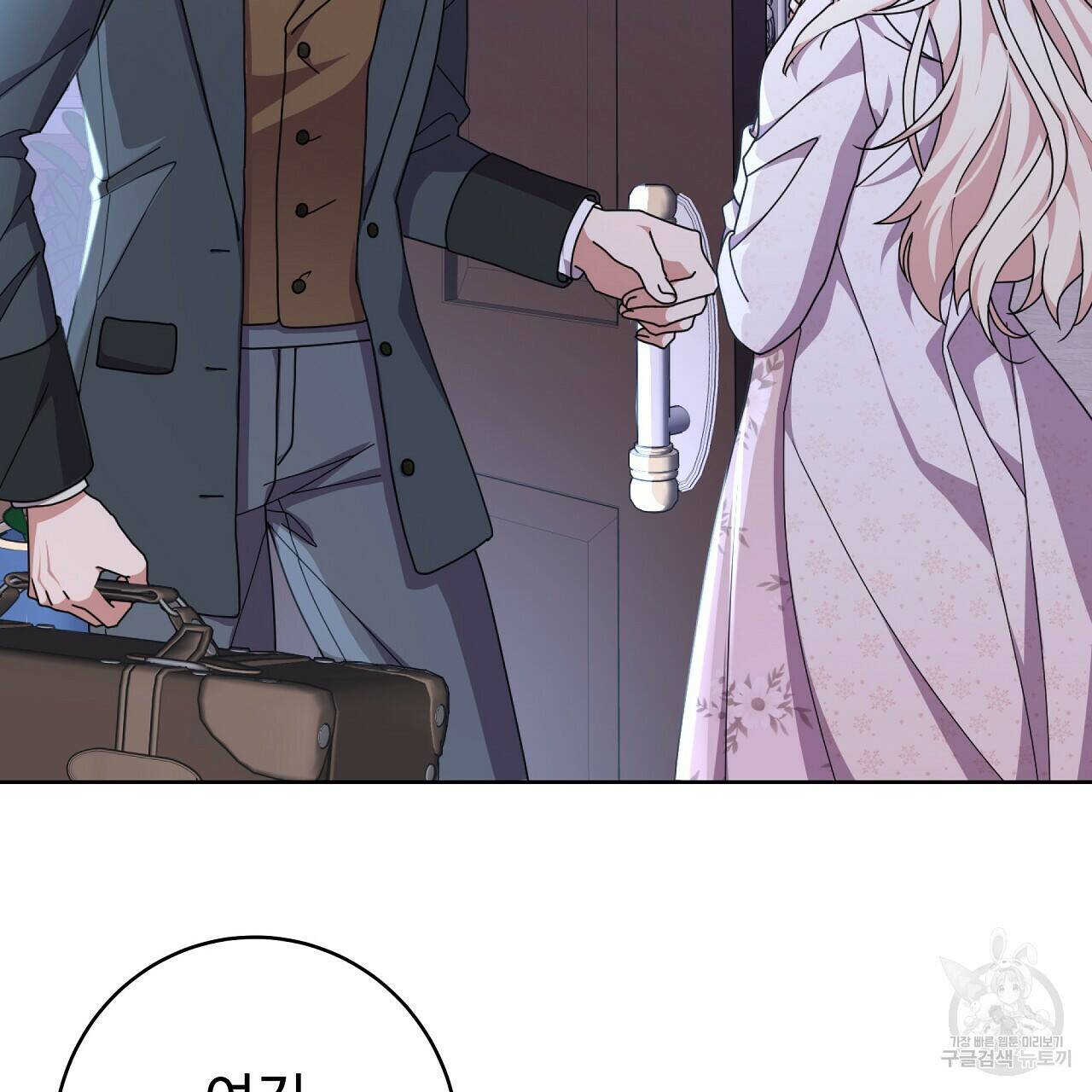 오직 그대의 안녕을 위하여 21화 70
