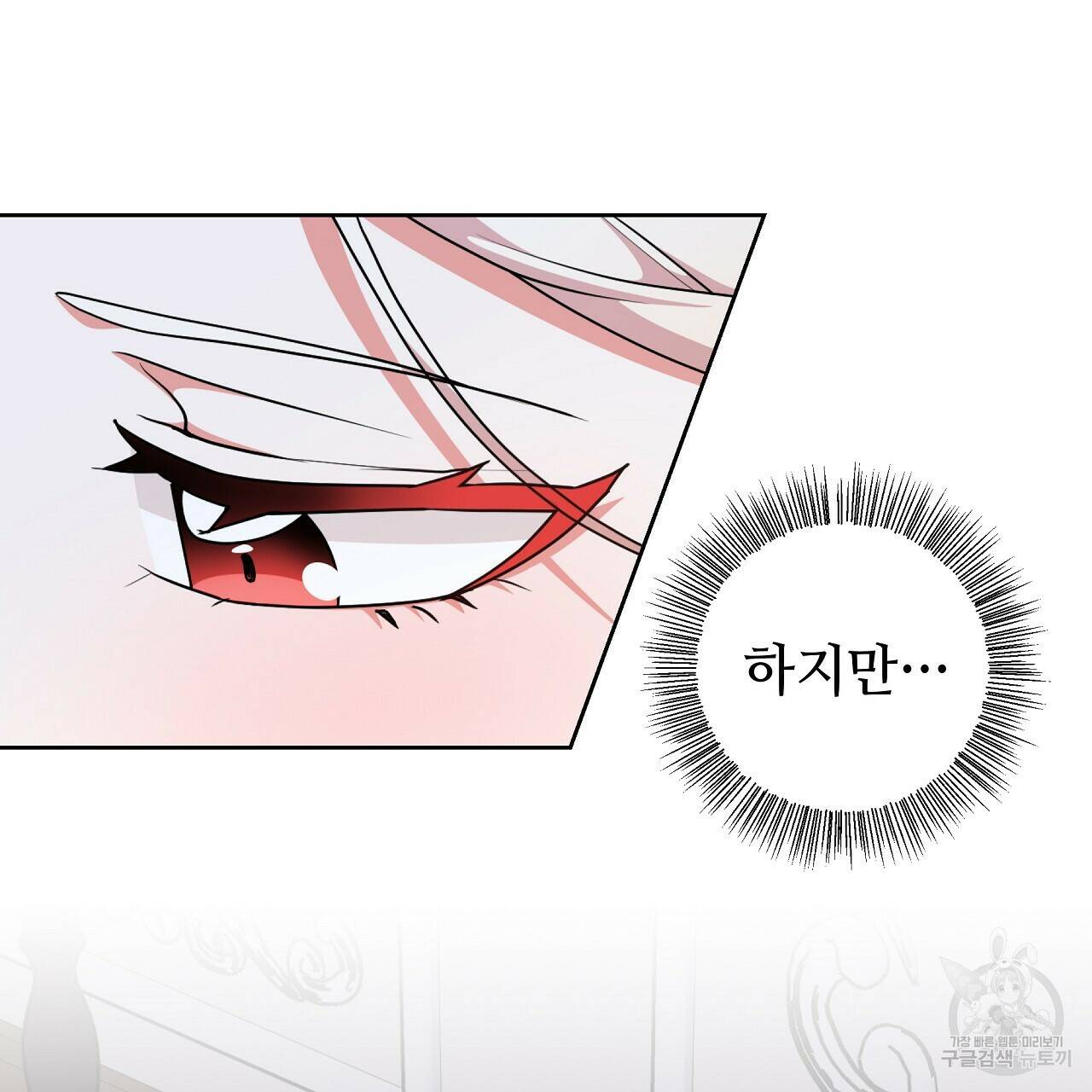 오직 그대의 안녕을 위하여 21화 121