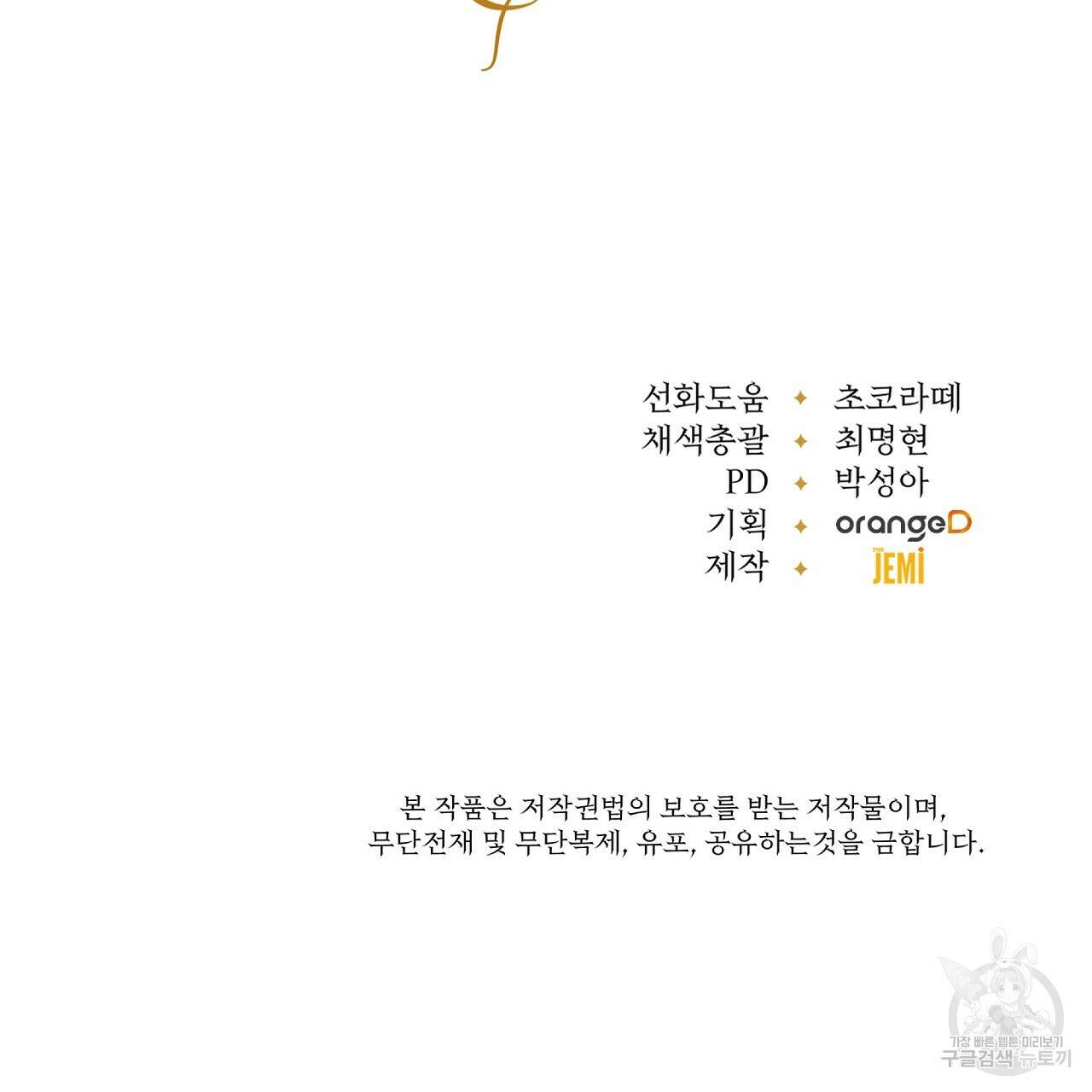 오직 그대의 안녕을 위하여 21화 164
