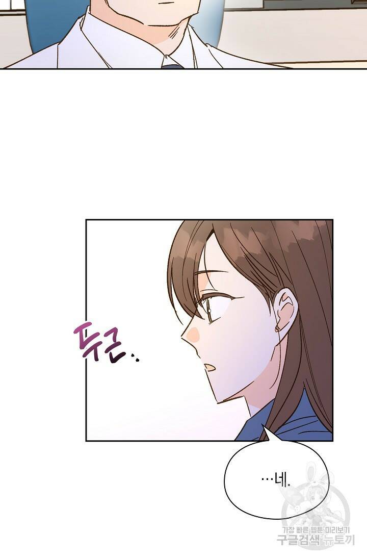 첫사랑에게 36화 4