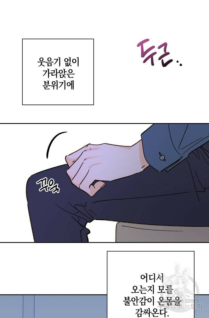 첫사랑에게 36화 5