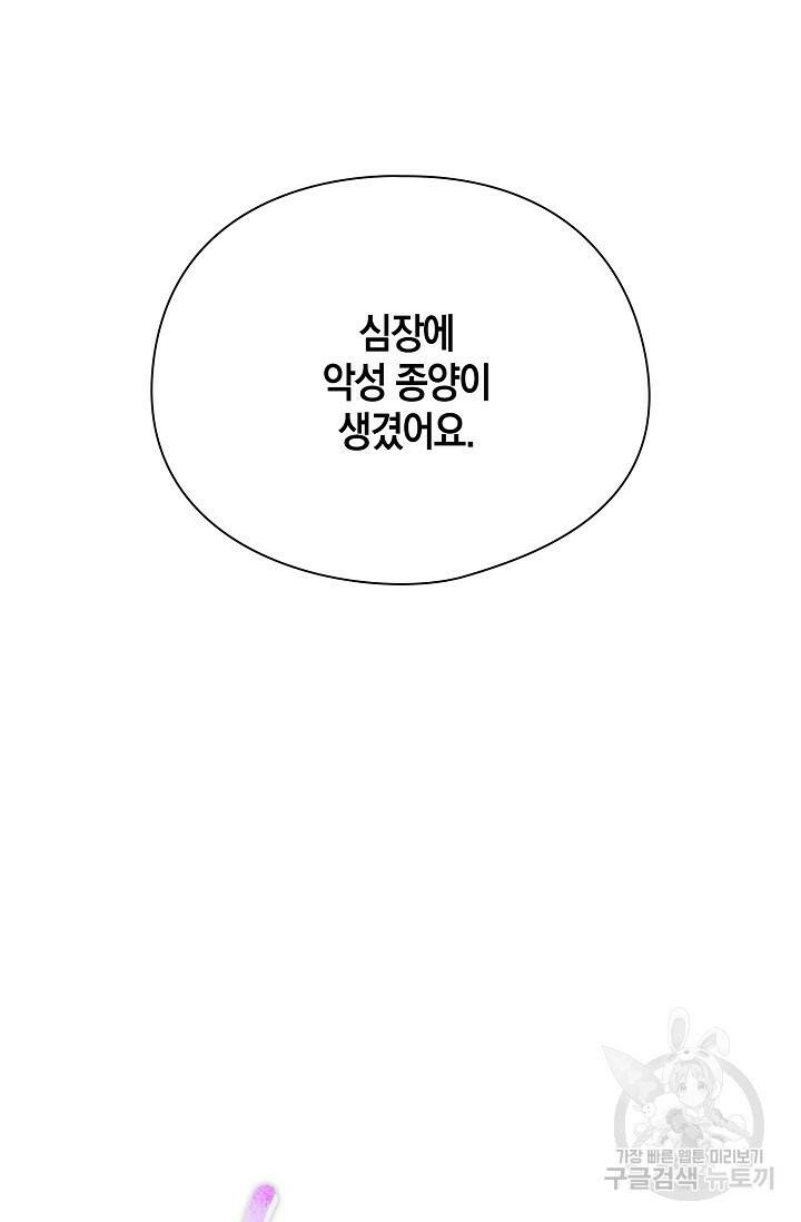 첫사랑에게 36화 7