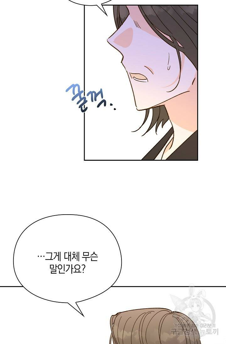 첫사랑에게 36화 9