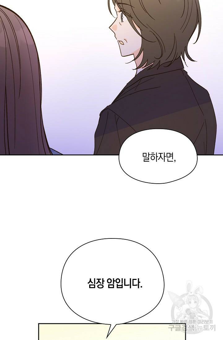 첫사랑에게 36화 10