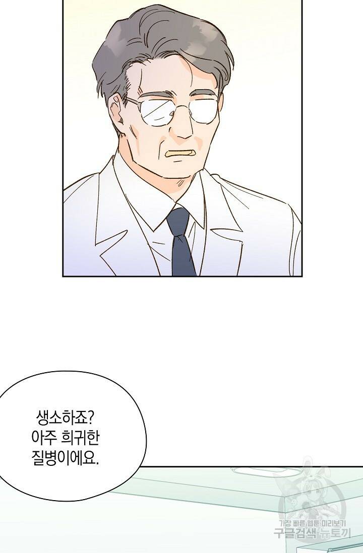 첫사랑에게 36화 11