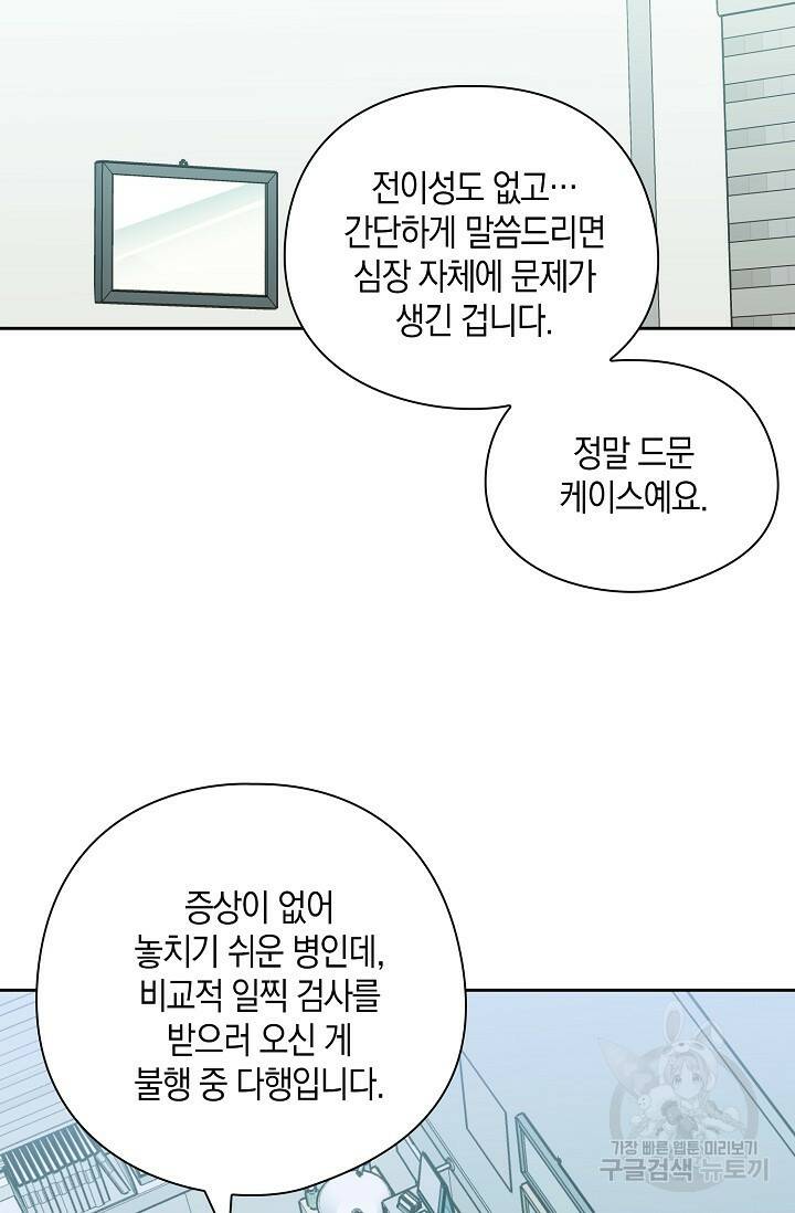 첫사랑에게 36화 12