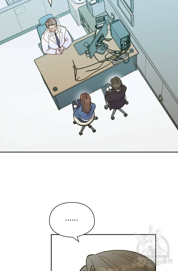 첫사랑에게 36화 13