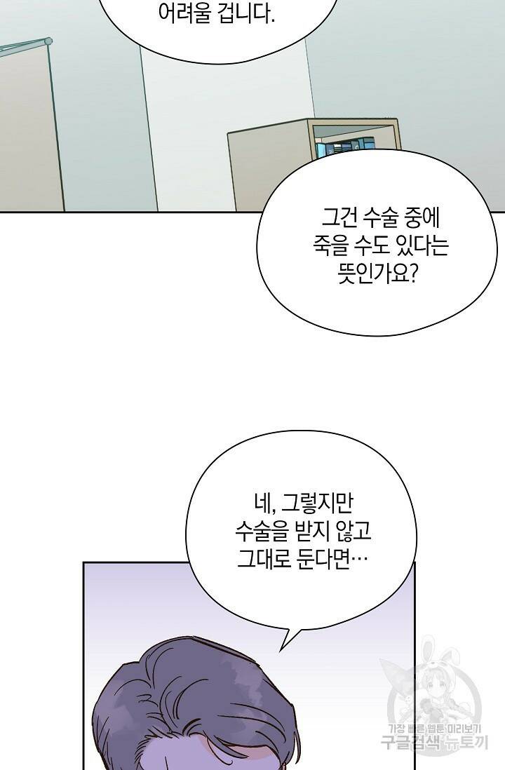 첫사랑에게 36화 15