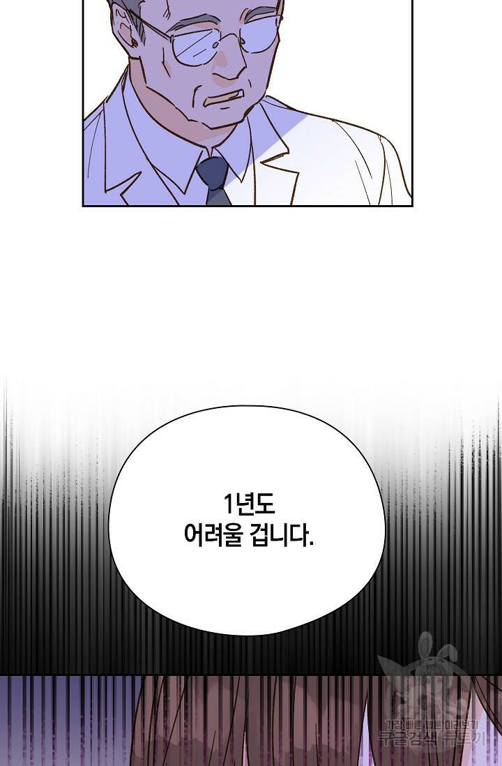 첫사랑에게 36화 16