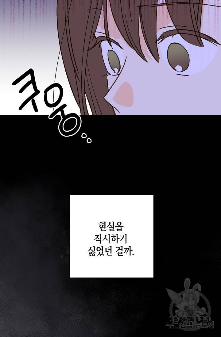 첫사랑에게 36화 17