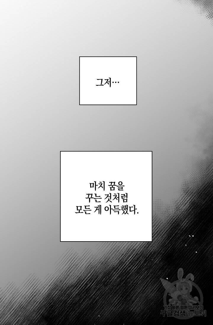 첫사랑에게 36화 20