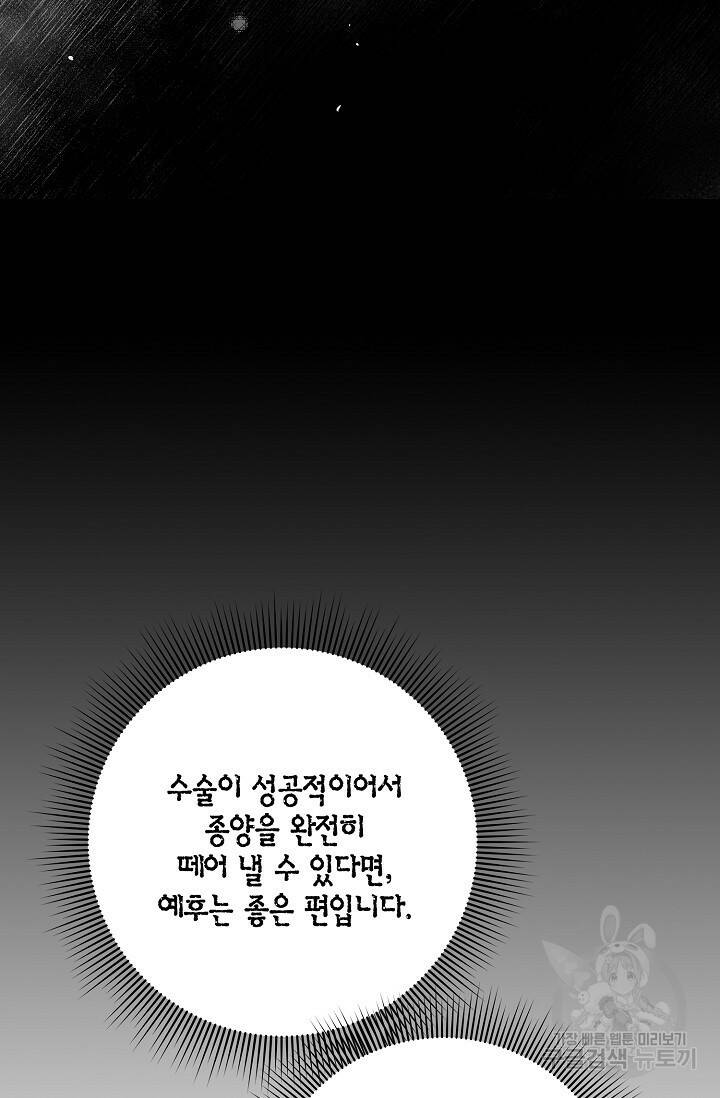 첫사랑에게 36화 21