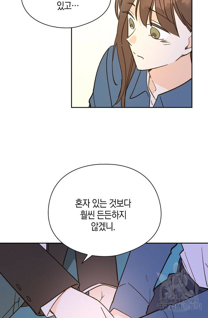 첫사랑에게 36화 25