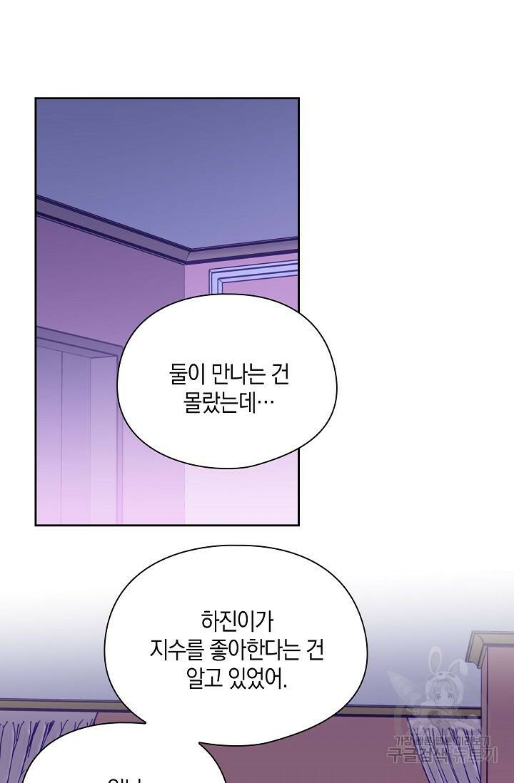 첫사랑에게 36화 32