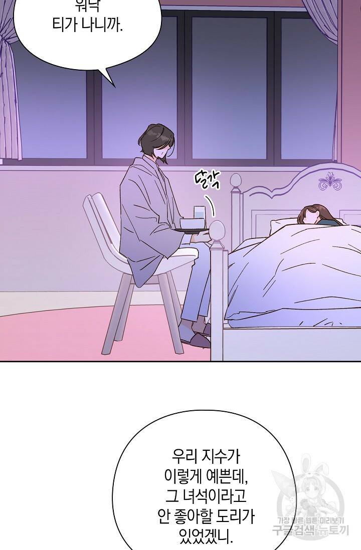 첫사랑에게 36화 33