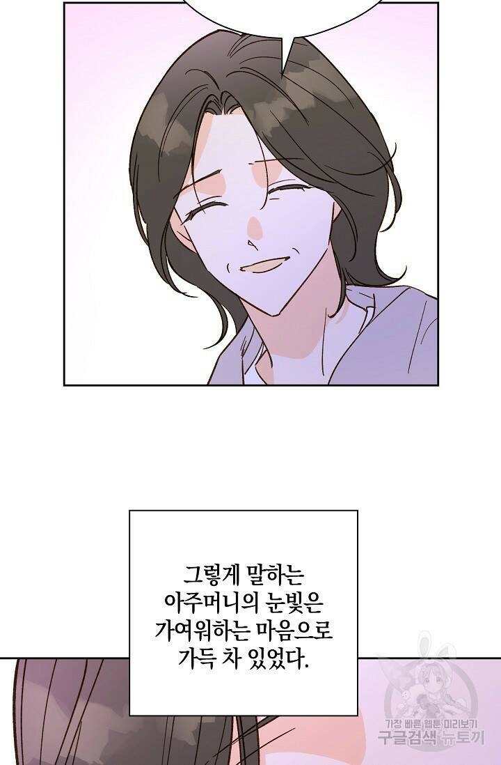 첫사랑에게 36화 34
