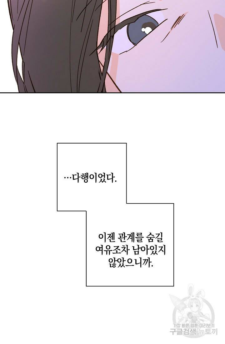 첫사랑에게 36화 35